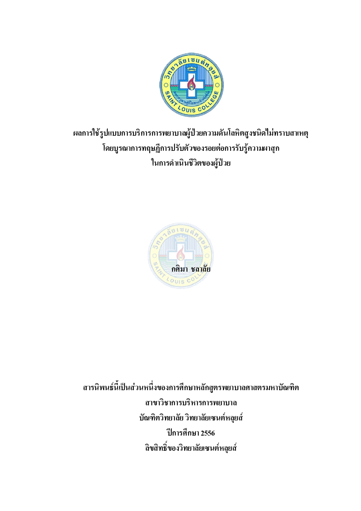 หน้าปก